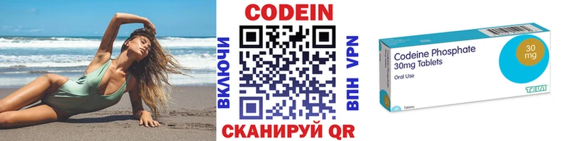 Codein Purple Drank Оренбург